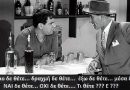 Μα τι θέτε τέλος πάντων;...