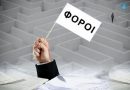 Πώς το δημόσιο χρέος μετατράπηκε σε ιδιωτική ασφυξία και ο ρόλος της ΑΑΔΕ