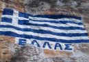 Γιατί Καστελόριζο και Στρογγύλη έχουν στρατηγική σημασία για την Ελλάδα