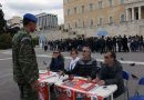 Ο "Άγνωστος Στρατιώτης" αναζητά κηδεμόνα !!!