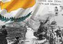 Τουρκική εισβολή - Ημερολογιακά τραγικός Ιούλιος και Αύγουστος 1974 (Μέρος Ε)