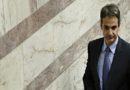 Η χώρα χρειάζεται Κυβέρνηση που θα μειώσει τους φόρους, θα ενισχύσει τη ρευστότητα και θα διευκολύνει τις επενδύσεις