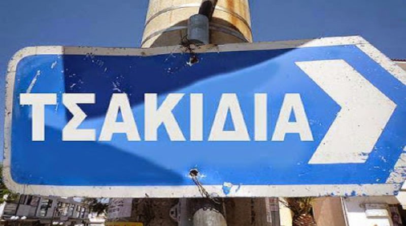 Οι «ομοβροντίες» άρχισαν! 1 tsa3 tsa3