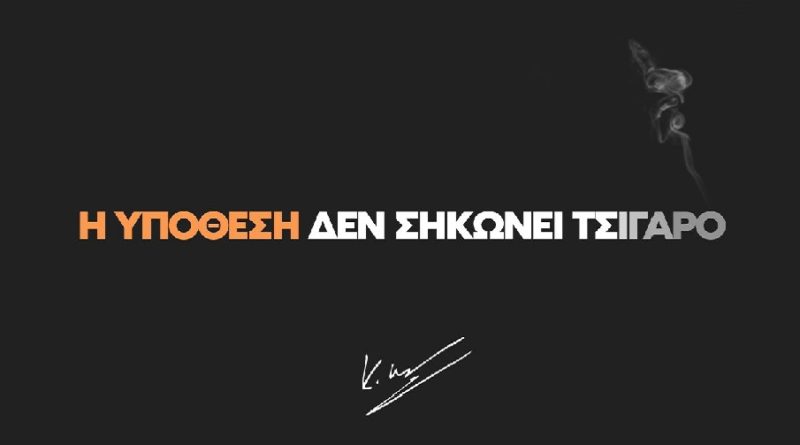 tsi ga ro NO