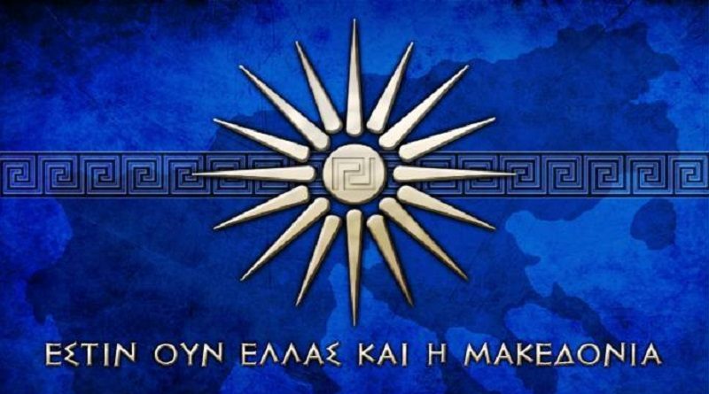 ellas makedonia  article