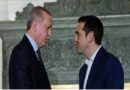 Η Ολέθρια Πολιτική του Τσίπρα, έναντι της Τουρκίας...