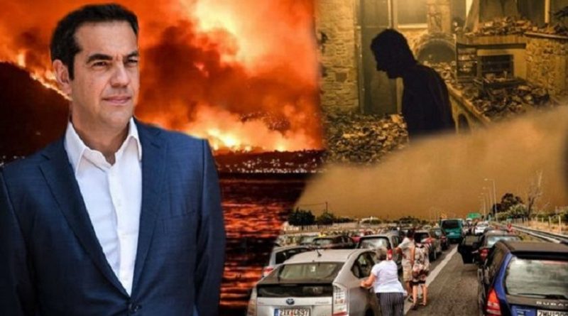tsipras fwtia