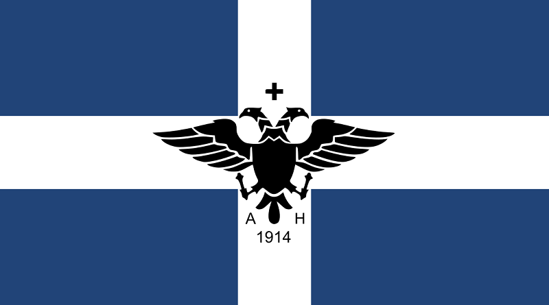 Η Βόρειος Ήπειρος στα Ηνωμένα Έθνη 1 1200px Flag of the Autonomous Republic of Northern Epirus.svg