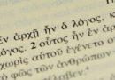 Ελλάς, Ευρώπη, Ευρώ. Ήπια ισχύς και πνευματικά δικαιώματα!