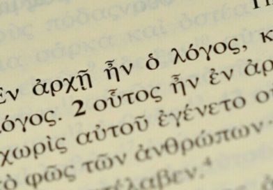 Ελλάς, Ευρώπη, Ευρώ. Ήπια ισχύς και πνευματικά δικαιώματα!