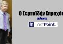 Σ. Καραχότζα: Η συμβίωση χριστιανών και μουσουλμάνων στη Θράκη αποτελεί παγκόσμιο παράδειγμα προς μίμηση