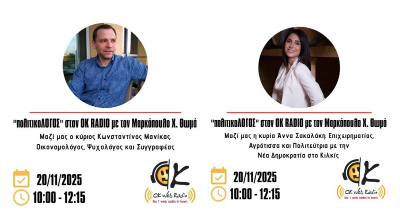 Okradiopolitikolthom