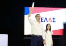 ΕΛΑΣ. ΕΛληνικό ΑΣτείο!