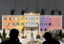 Το φιλελεύθερο προσωπείο μιας κυβέρνησης που στερεί την ατομική ανεξαρτησία