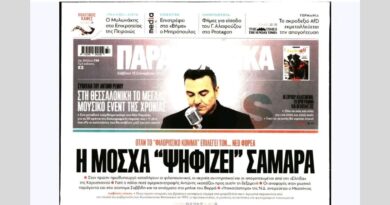 Δημοσιογραφία κατά παραγγελία και λάσπη στον ανεμιστήρα Δημοσιογραφία κατά παραγγελία και λάσπη στον ανεμιστήρα