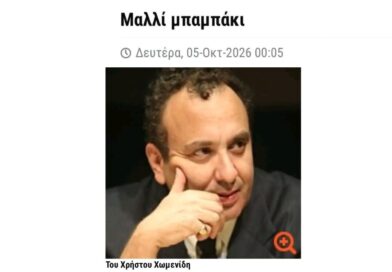 Πνευματική συνέπεια ή επαγγελματικός βιοπορισμός; Πνευματική συνέπεια ή επαγγελματικός βιοπορισμός;